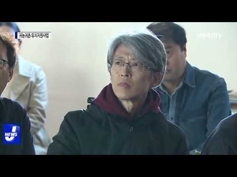 횡성, ‘2023 농촌에서 살아보기 사업’ 진행