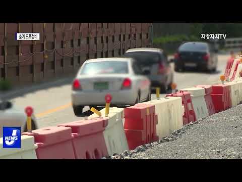 충북도, 춘계 도로정비 진행