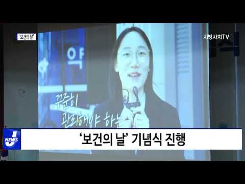 대구시, ‘제51회 보건의 날’ 기념식