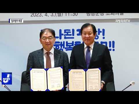 평창군-녹색병원, 업무협약 체결