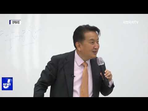 충북도, 민·관합동 정책포럼 개최