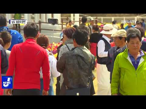 남도 가득 펼쳐진 ‘봄꽃의 향연’