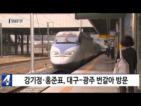 달빛 동맹…“하늘길 열었고, 다음은 철길”