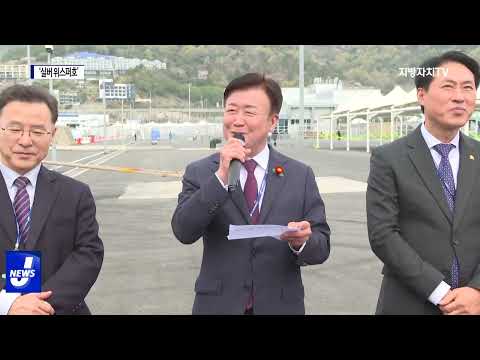 여수시, 국제크루즈선 입항