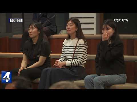 오영훈 제주도지사, 특별강연 진행