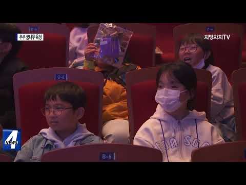 제주도, 우주 관련 행사 진행