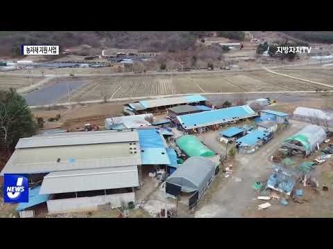 횡성군, 농자재 지원 사업 펼쳐…