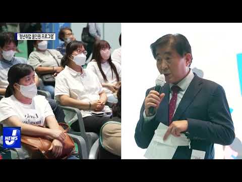 횡성군, ‘청년취업 올인원 프로그램’ 모집