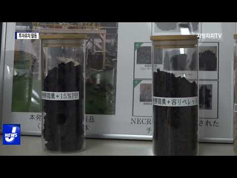 충북도, 일본 기업 방문해 투자 홍보