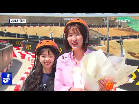 여수시, 새로운 관광단지 조성