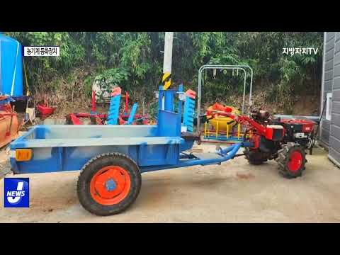 여수시, 농기계 등화장치 지원