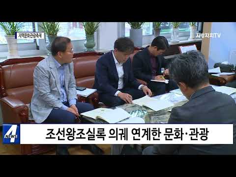 평창군, 문화관광축제 개최 방안 논의