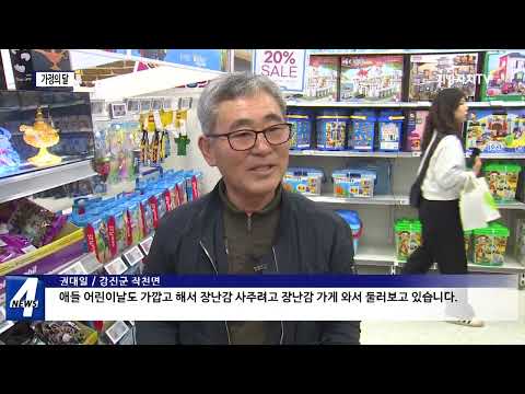 가정의달 맞은 유통가…모처럼 ‘활기’