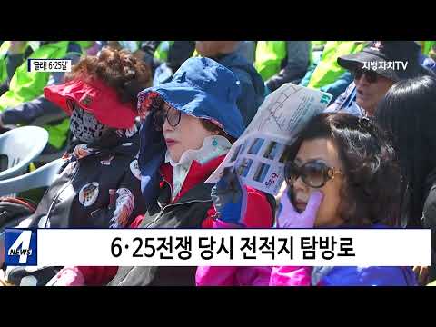 제주도, ‘글라! 6·25길’ 개통