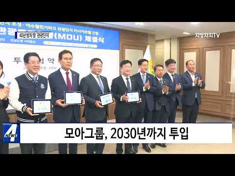 여수 40년 버려진 땅…관광단지로 개발