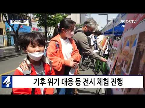 대구시, ‘대구시민생명축제’ 개최