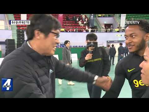 차범근 축구교실 고흥 창단