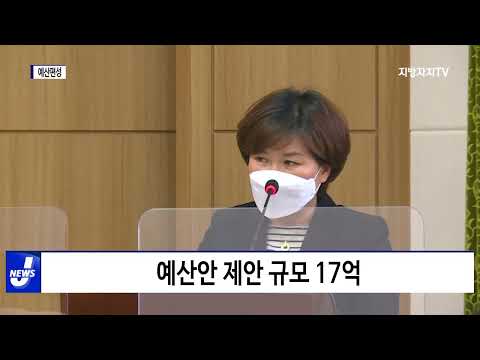 횡성군, 예산편성 위한 설문조사 진행