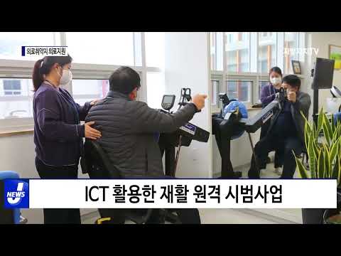 횡성군, 의료취약지 의료지원