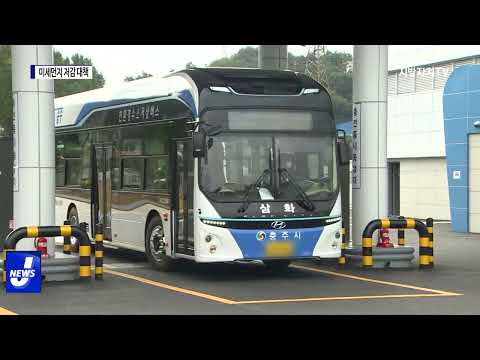 충북도, 미세먼지 저감 대책 마련