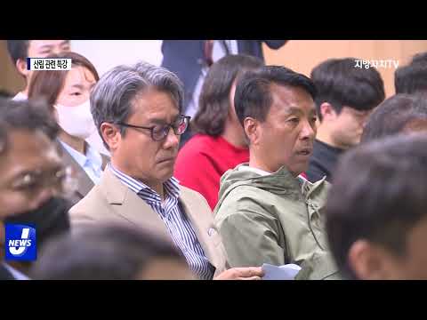 산림청장, 충북도 산림 관련 특강 진행