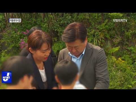 제주도, 아동복지시설 방문