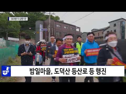 광명시민, 구로차량기지 광명 이전 거부