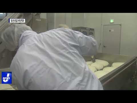 충북도, 청년내일저축계좌 가입자 모집