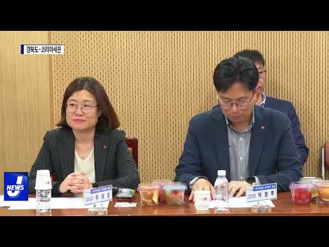 경북도-코리아세븐, 업무협약 체결