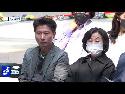 포항시, ‘포항 실감서재’ 개관