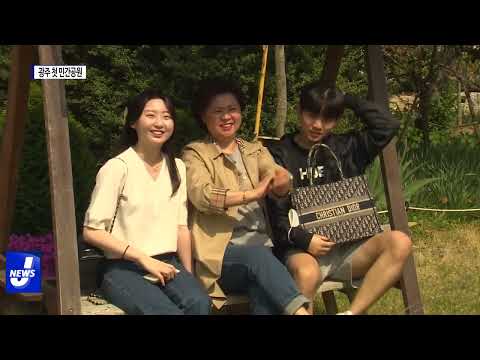 광주 민간공원…정원문화 확산 기대