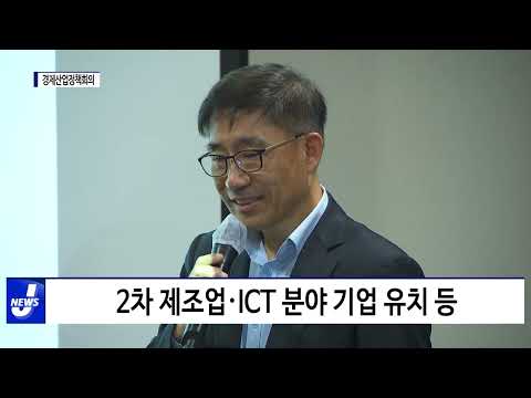 제주도, 상장희망기업 펀드 조성 논의