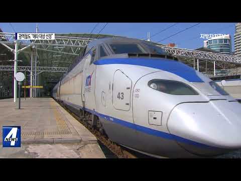 광주~빛가람 혁신도시 광역철도…“예타 대상 선정”