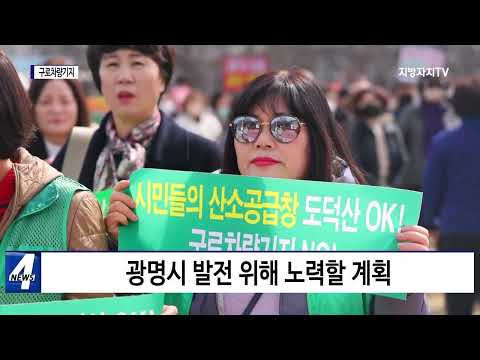 마포구, 스마트 알림 전광판 시스템 구축