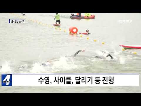 제19회 전국철인3종대회 개최