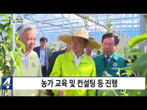 경북도, ‘사과 스마트 팜’ 모델 조성