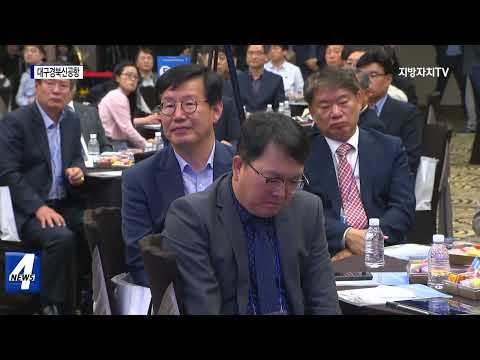 경북도, ‘신공항 추진취원회’ 출범