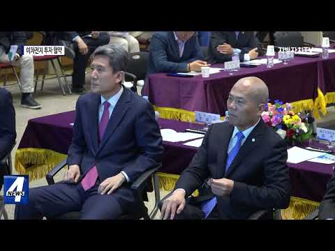 포항시, 이차전지 투자 협약 체결