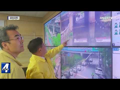 마포구, 재해방제센터 방문