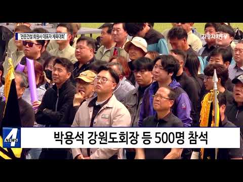 평창군, ‘회원사 대표자 체육대회’ 개최