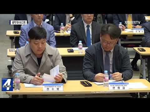 포항시, 용역 착수보고회 개최