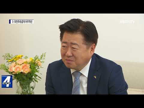 제주도 5·18민주유공자 처우개선 방안 마련