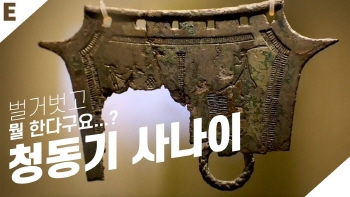 농경문 청동기의 벌거벗은 사내의 정체