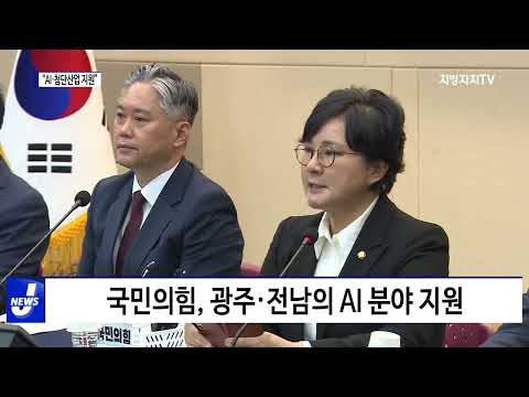 尹 “호남 위해 AI·첨단산업 지원” 약속