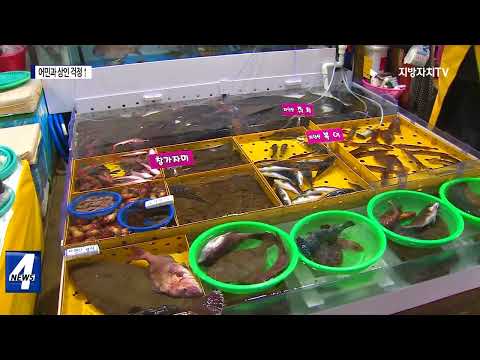 日 원전 오염수 방류 임박…어민 걱정↑