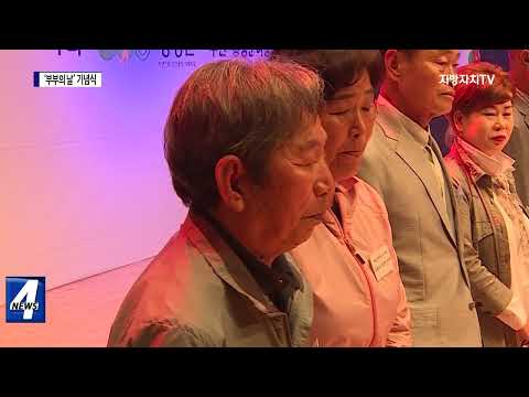 횡성군, ‘부부의 날’ 기념식 개최