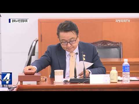 충북노사민정협의회, 첫 본회의 개최