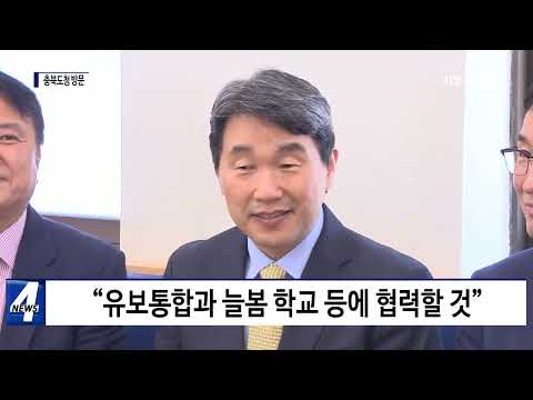 이주호 교육부장관, 충북도청 방문
