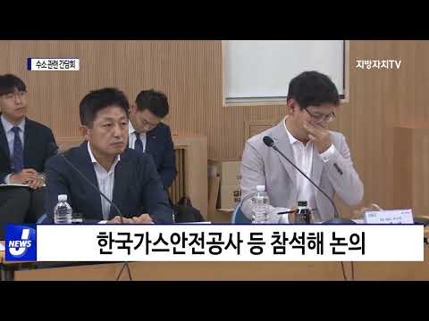 충북도, 수소 관련 간담회 진행