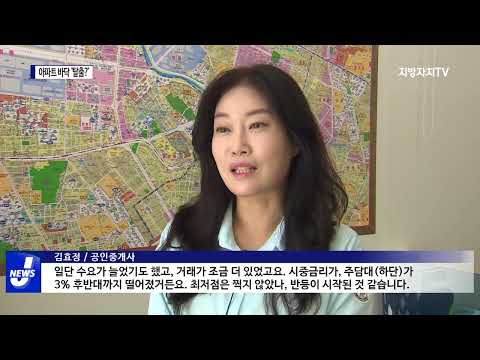 매매가 반등…광주 아파트도 바닥 지났나?